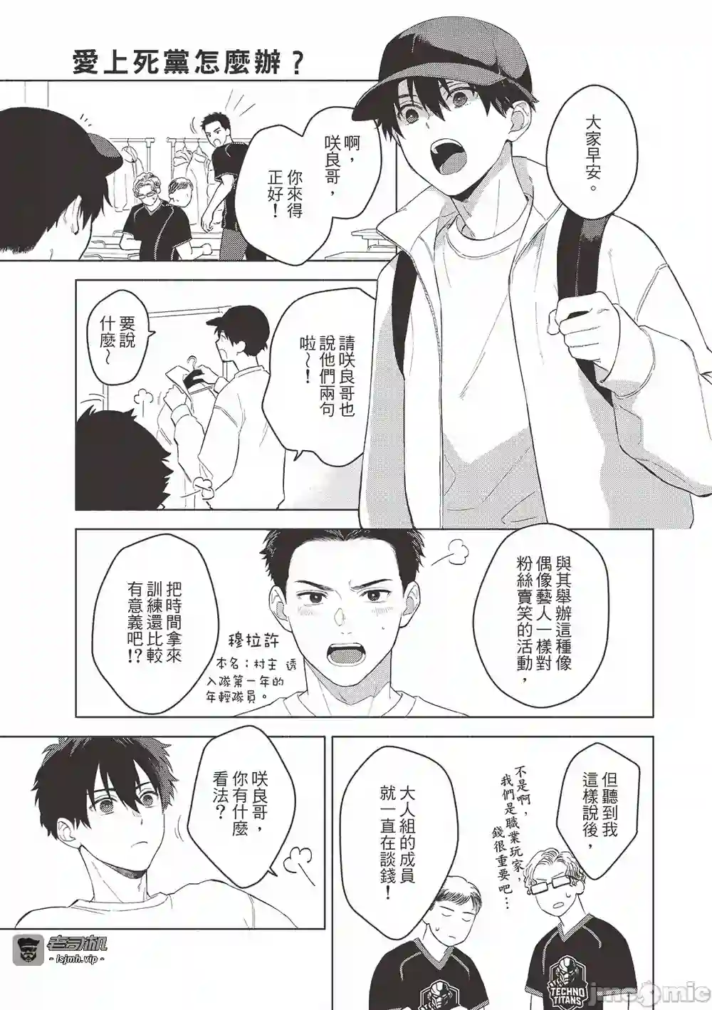 漫画页面