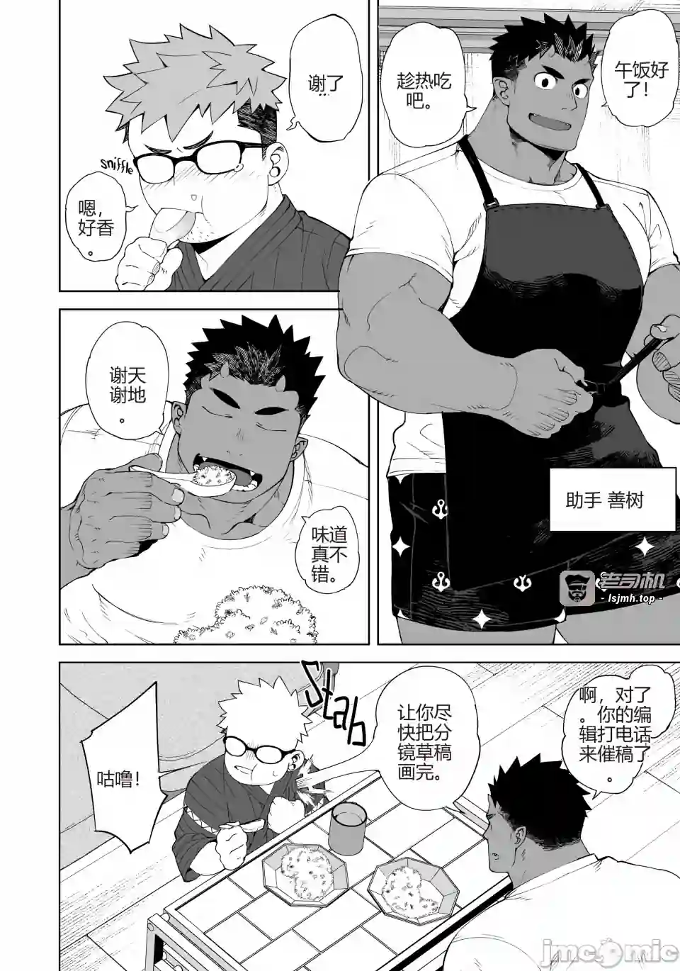 漫画页面