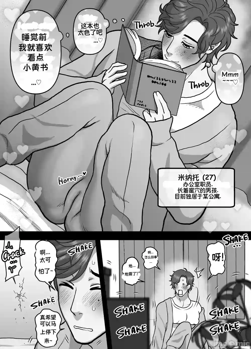 漫画页面