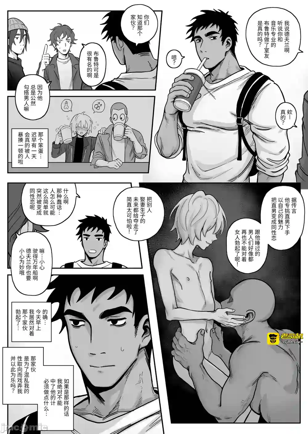 漫画页面
