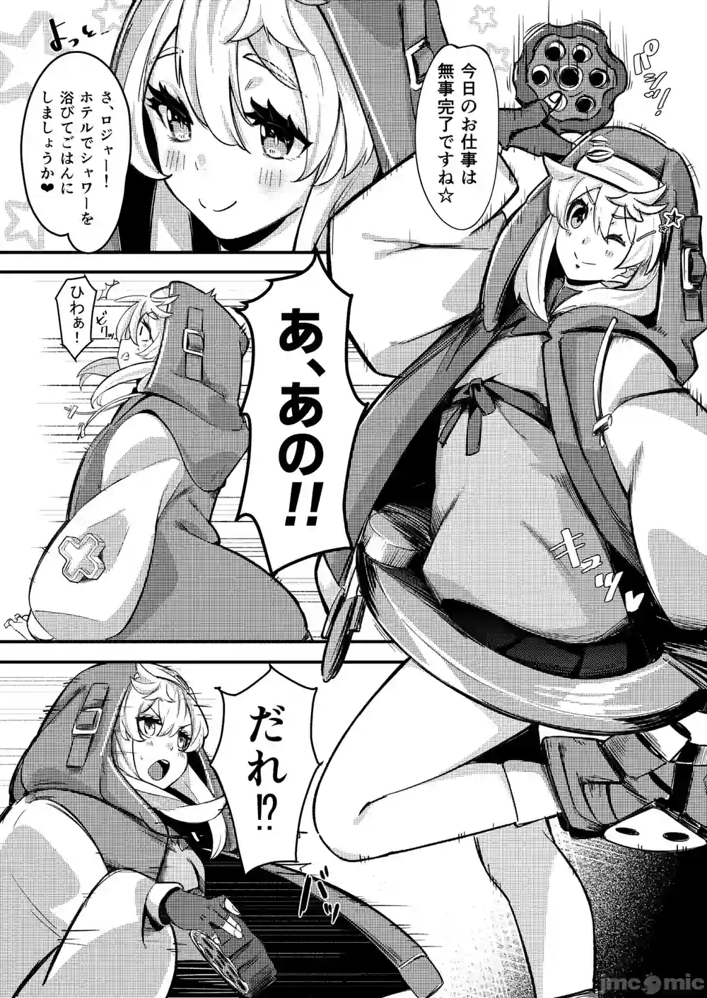 漫画页面
