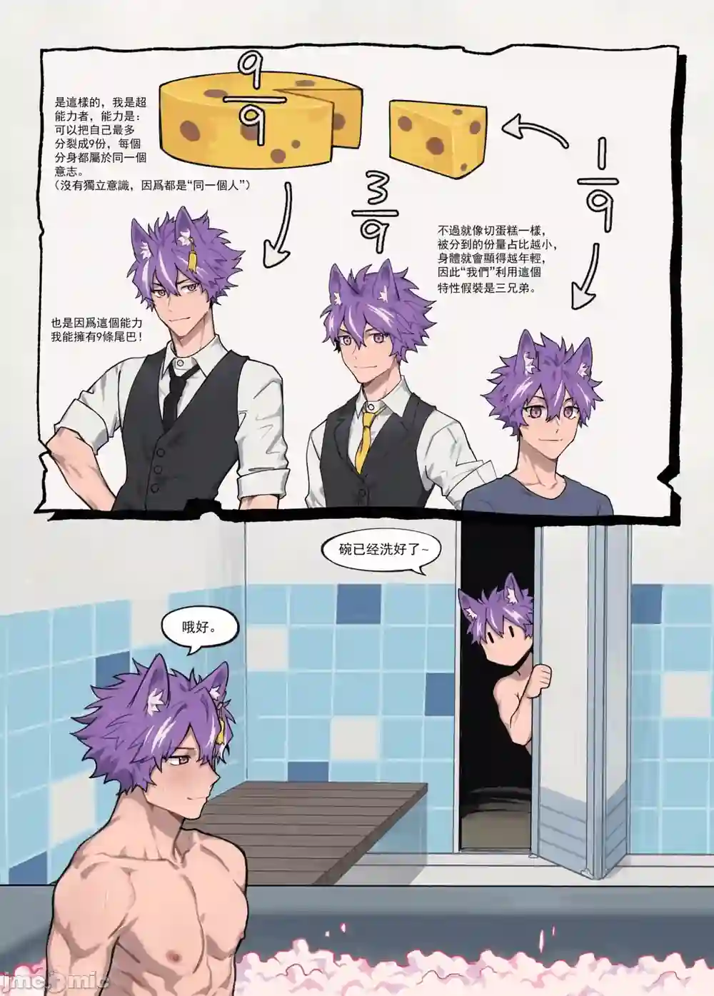 漫画页面