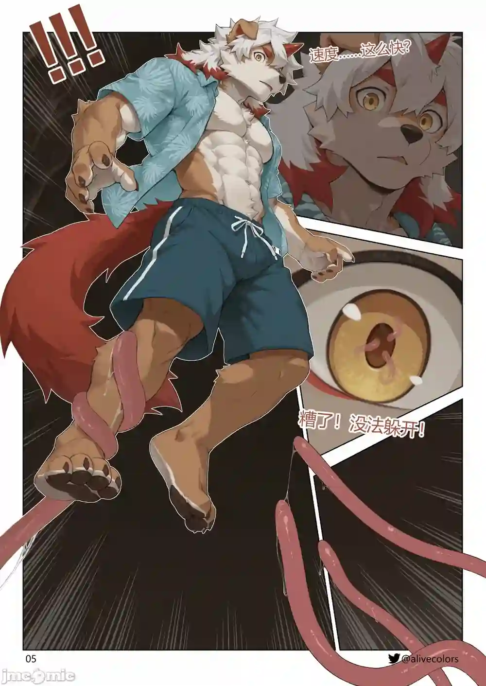漫画页面