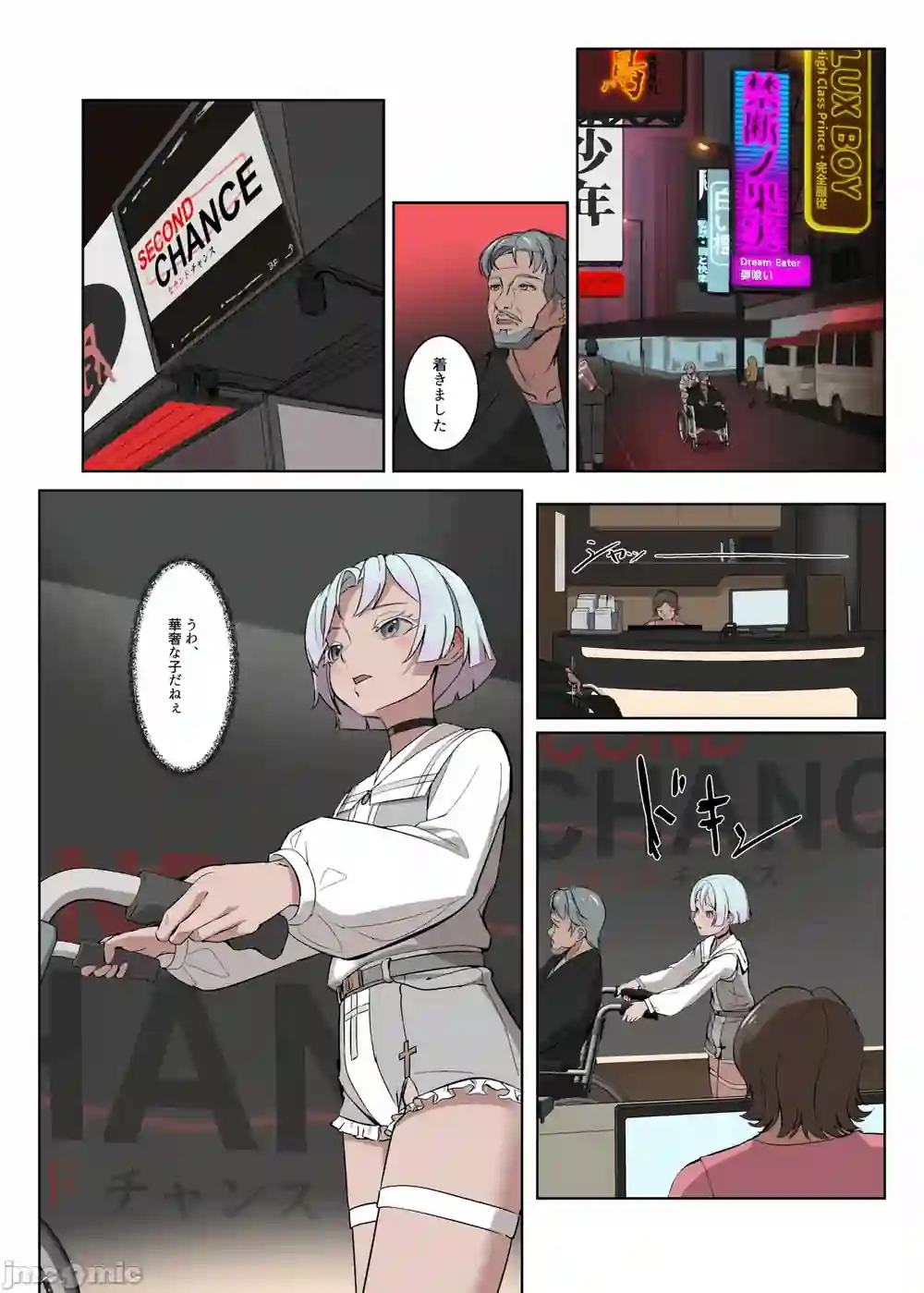 漫画页面