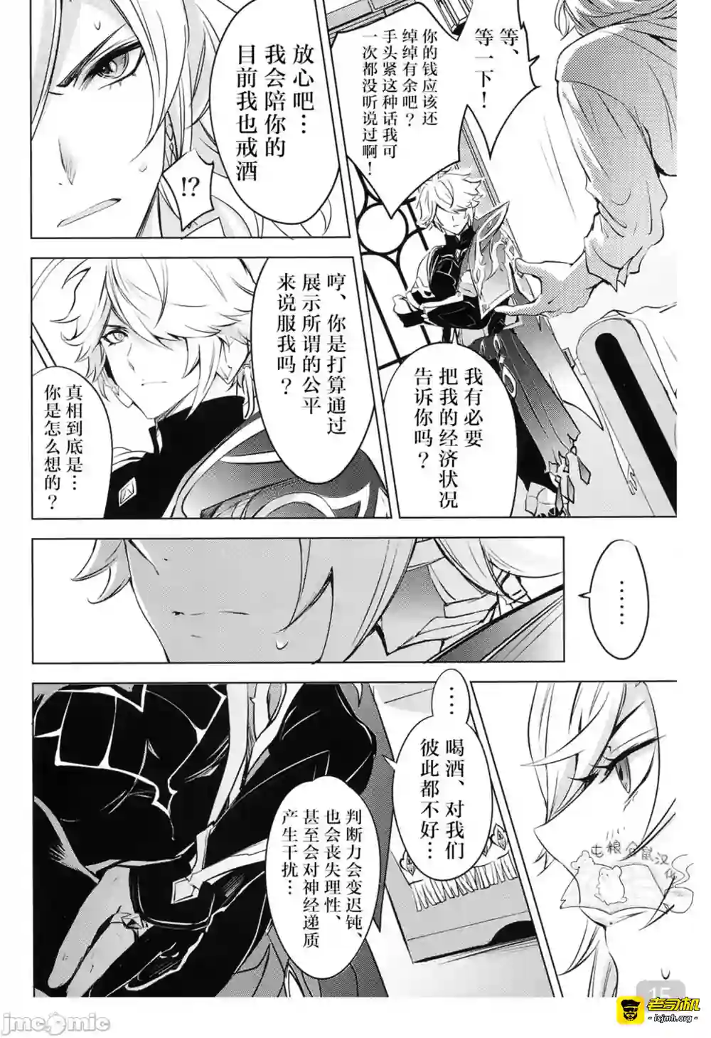 漫画页面