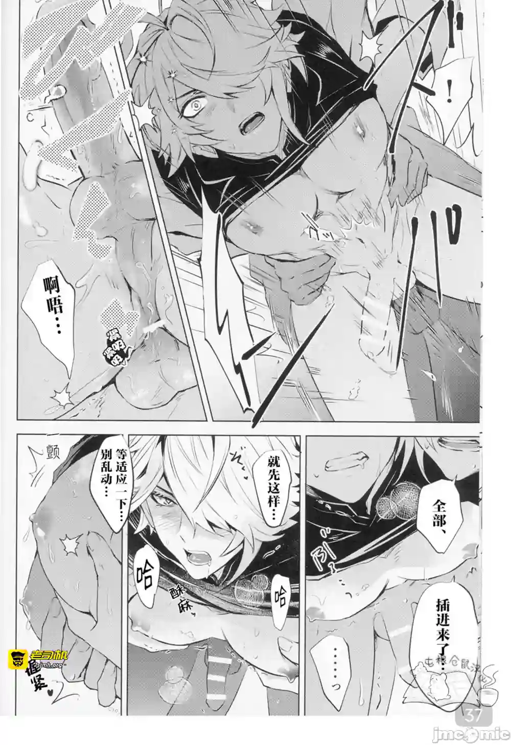 漫画页面