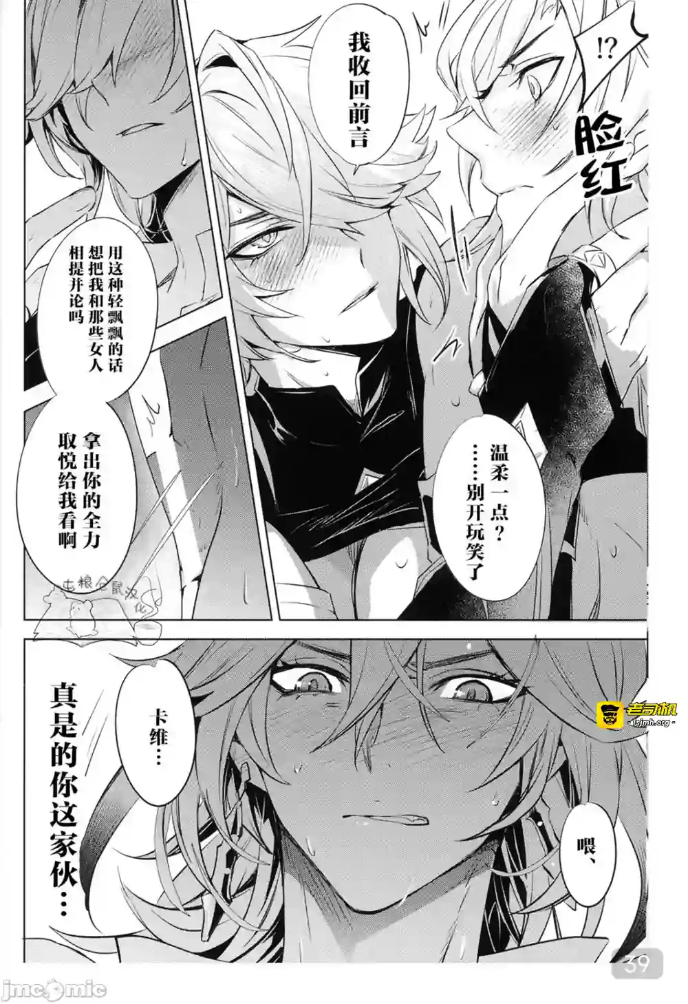 漫画页面
