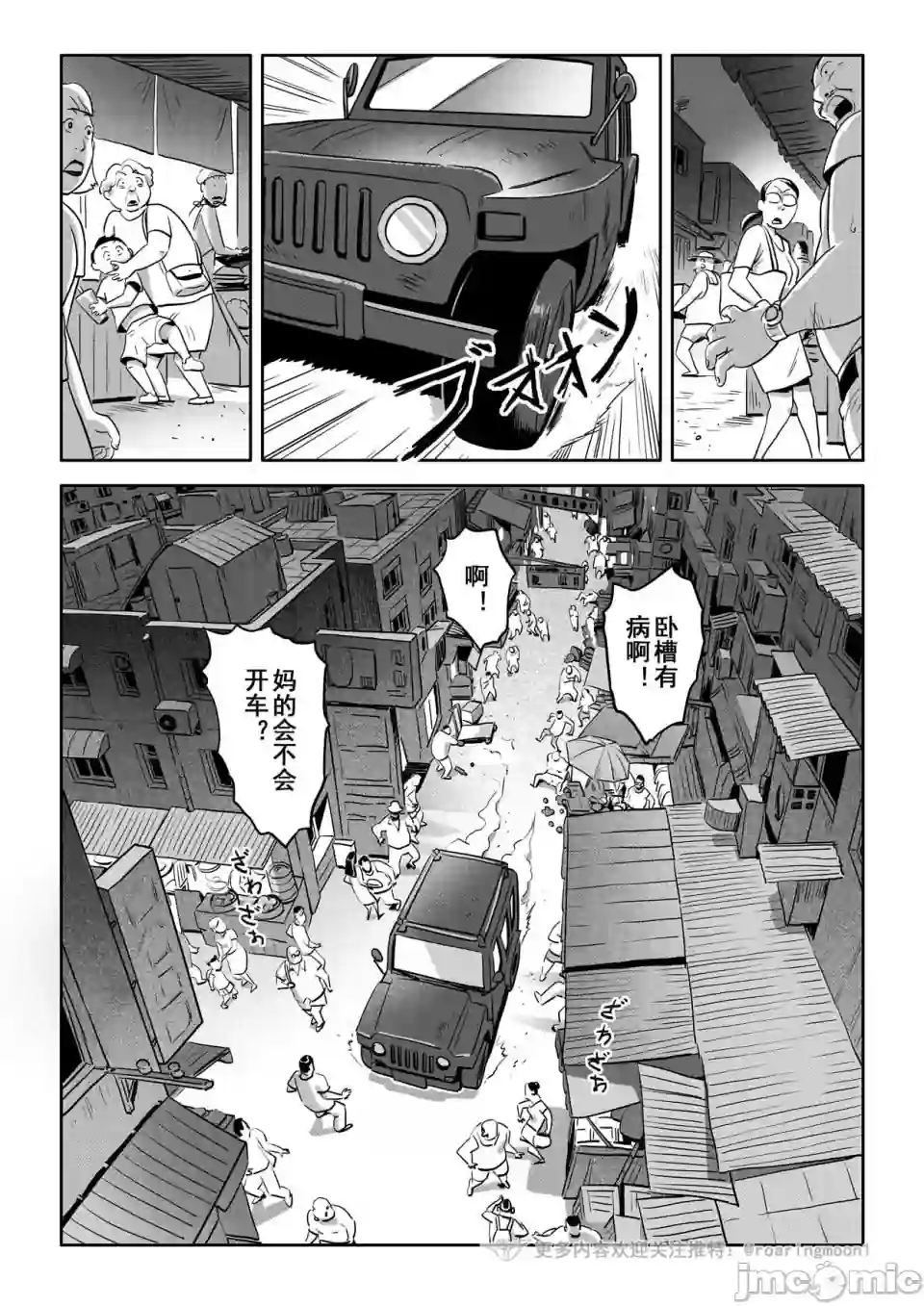 漫画页面