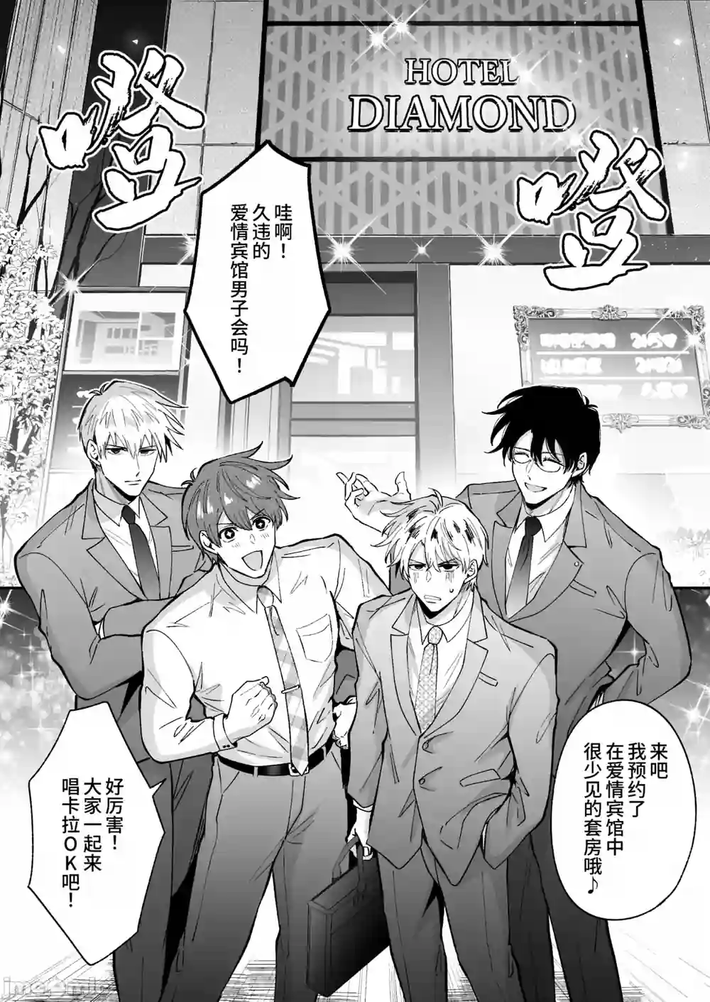 漫画页面