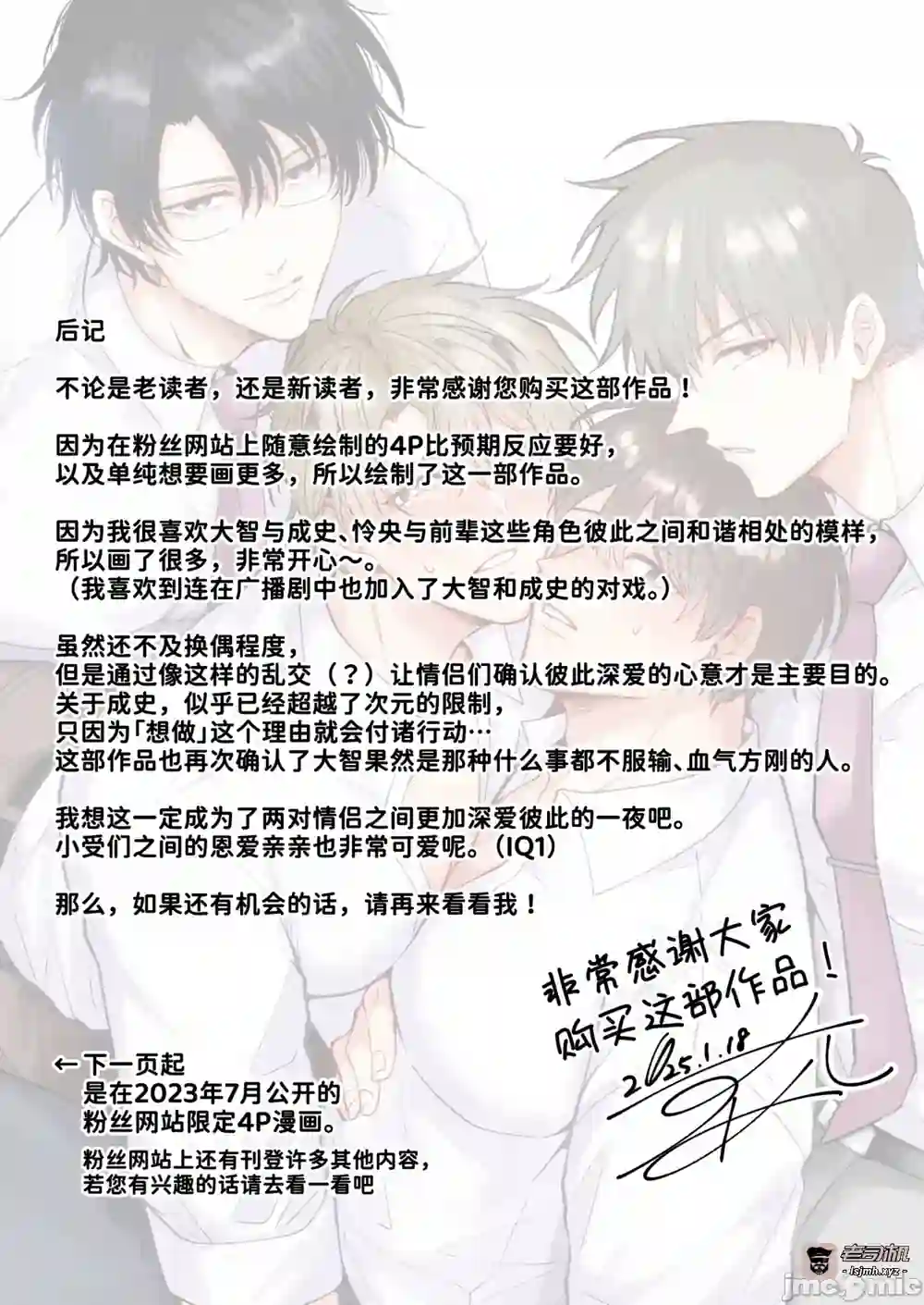 漫画页面