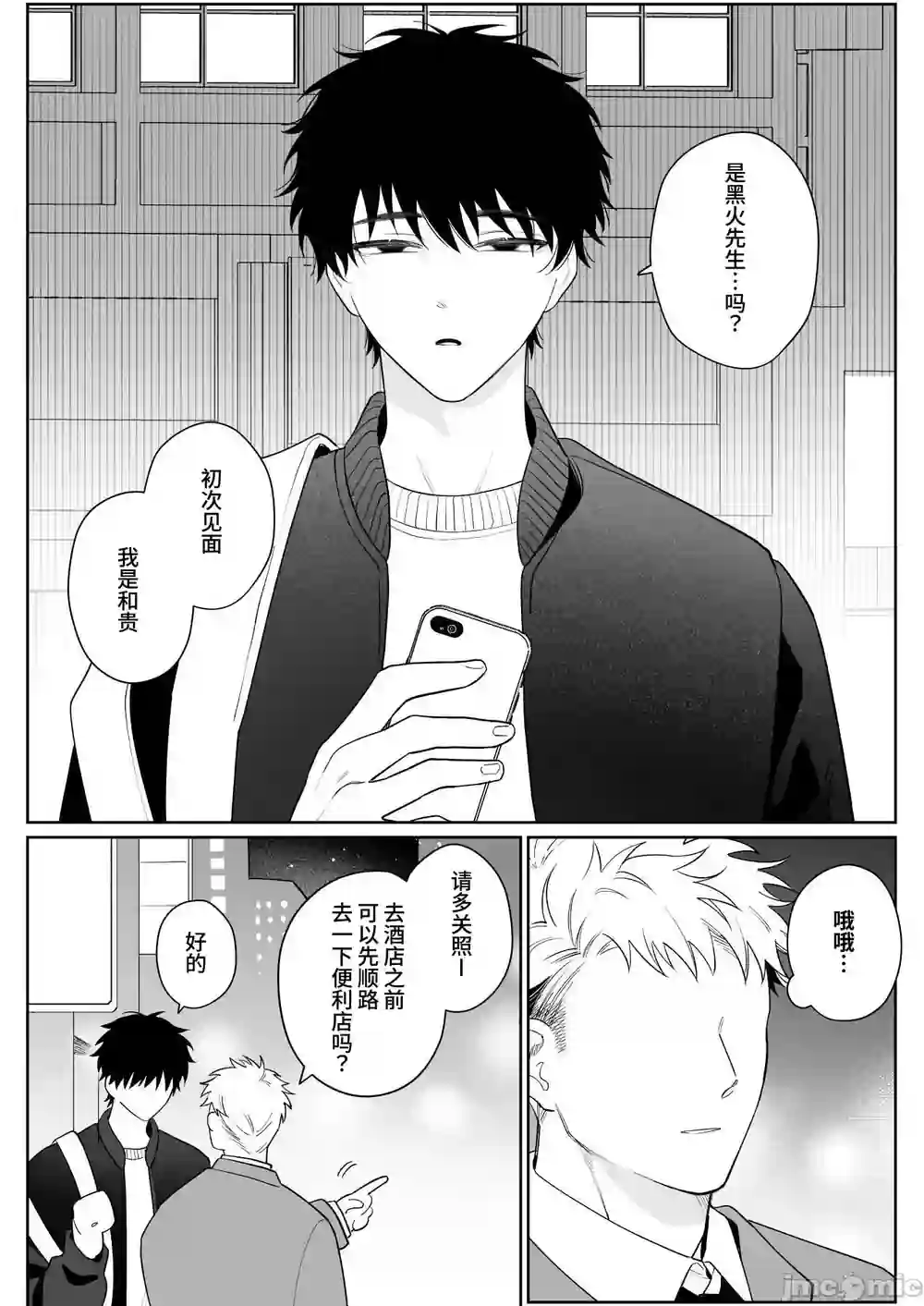 漫画页面