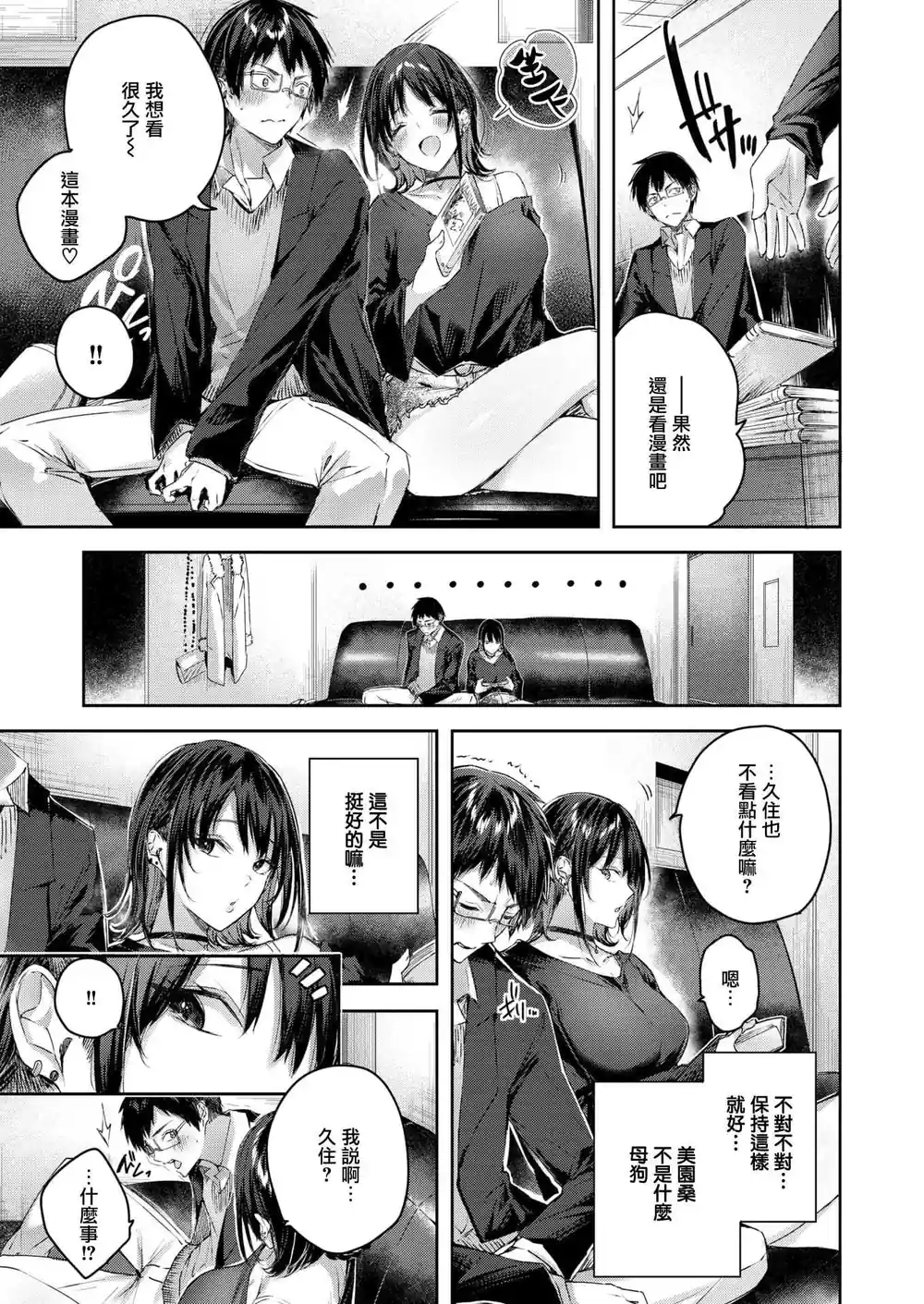 漫画页面