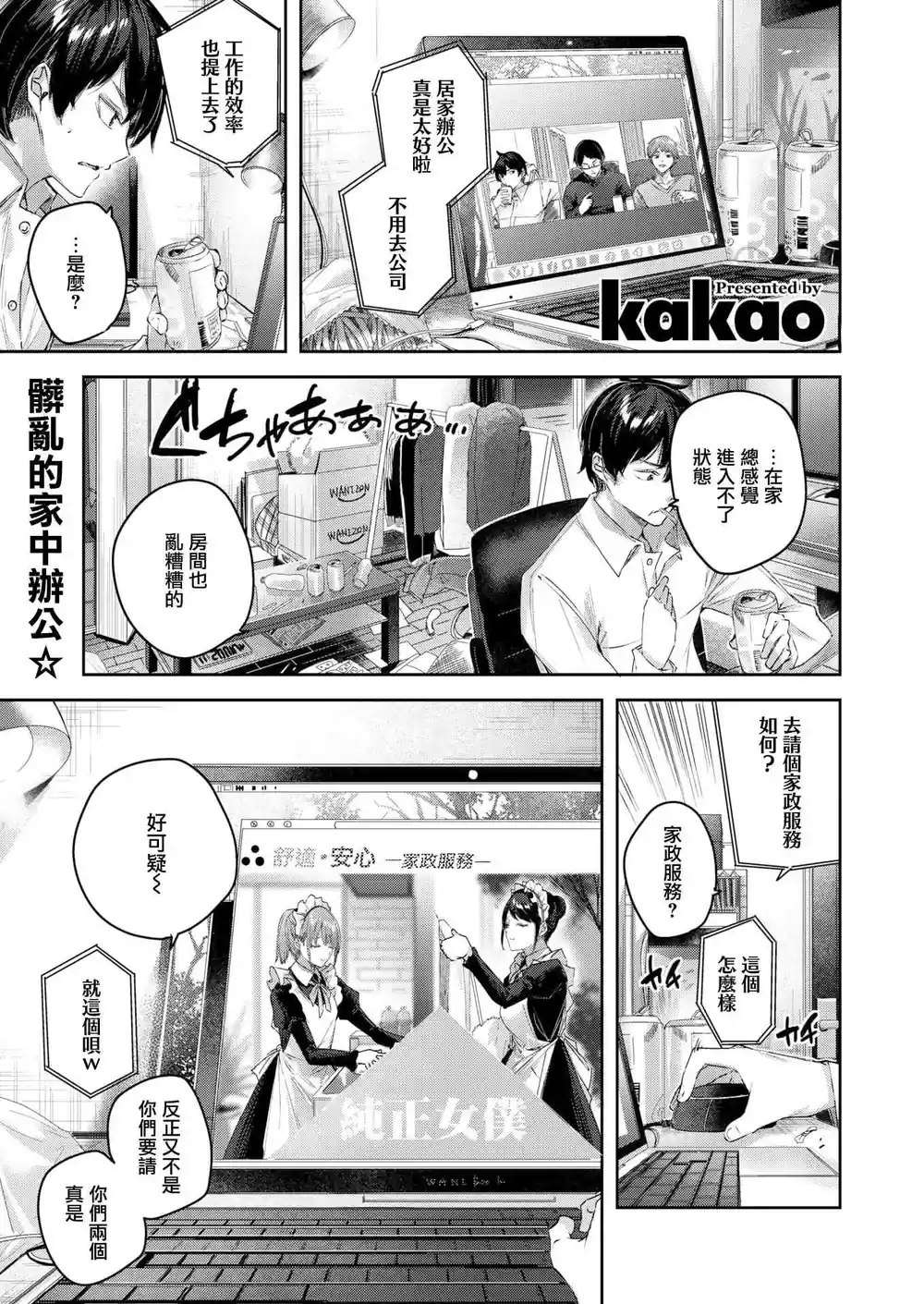 漫画页面
