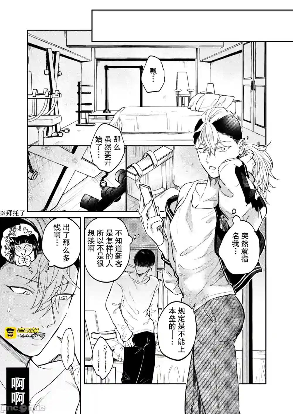 漫画页面
