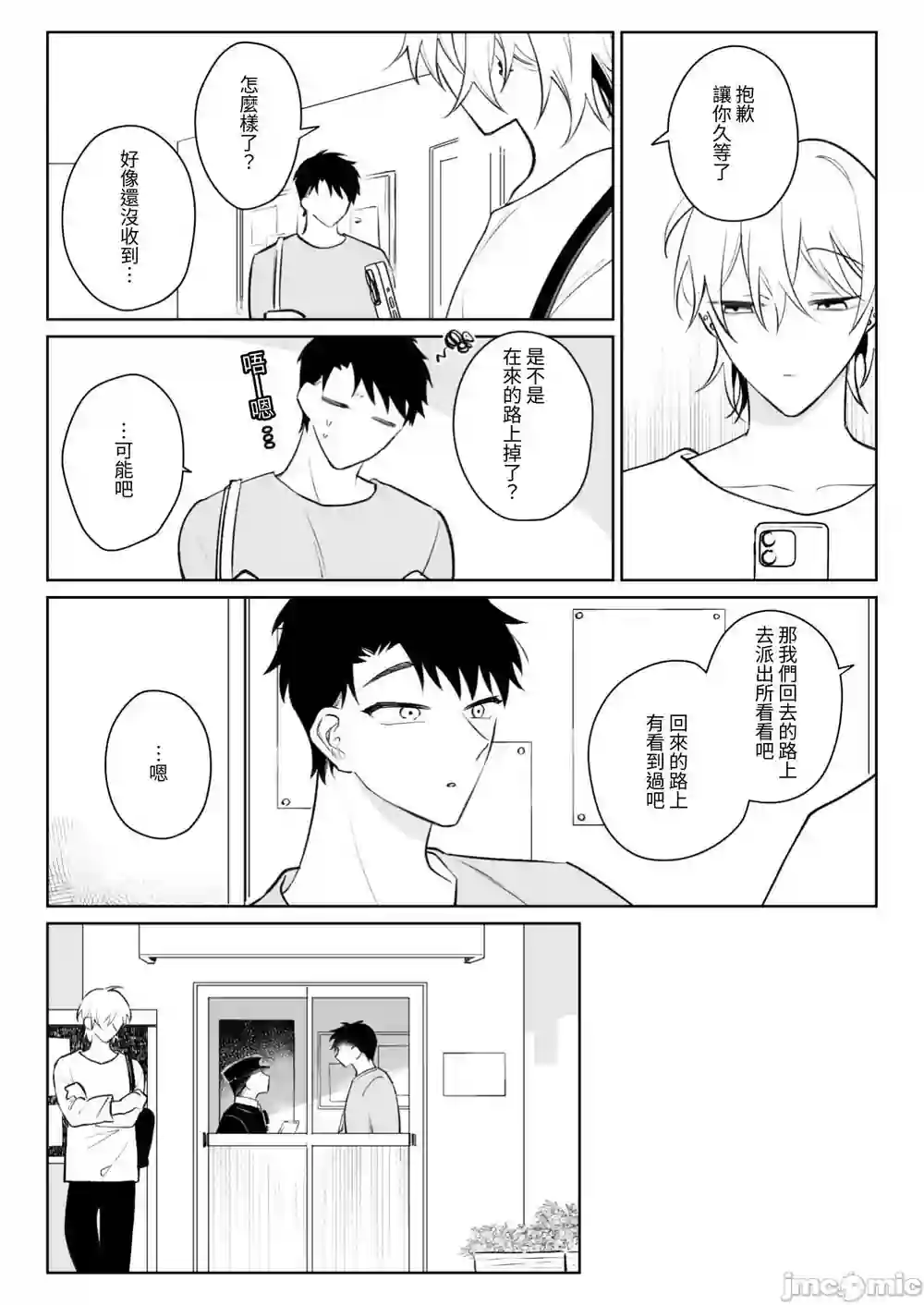 漫画页面