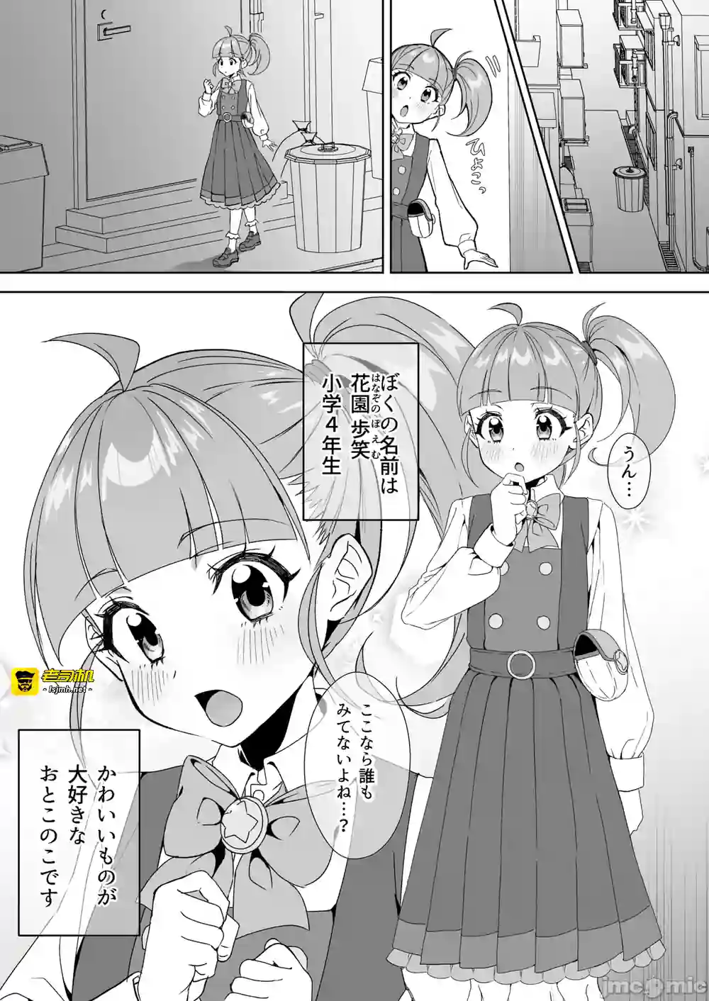 漫画页面