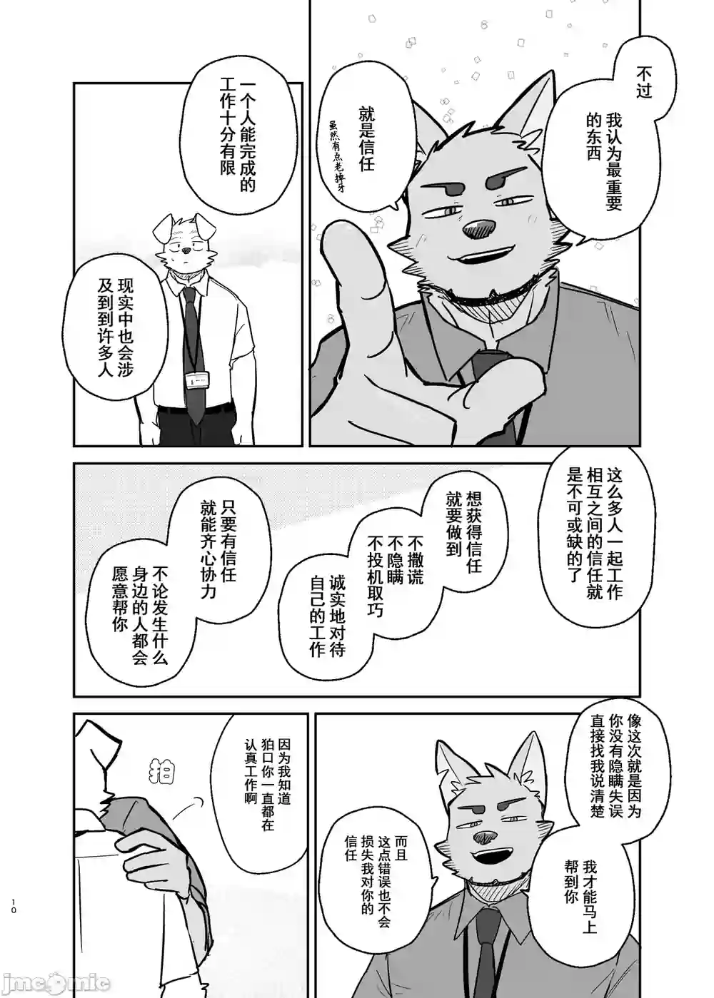 漫画页面