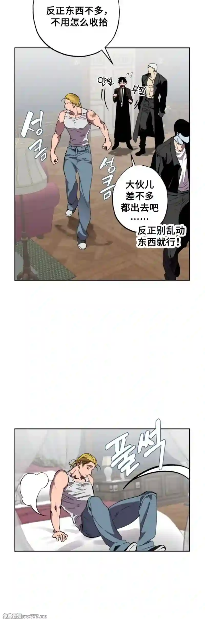 漫画页面