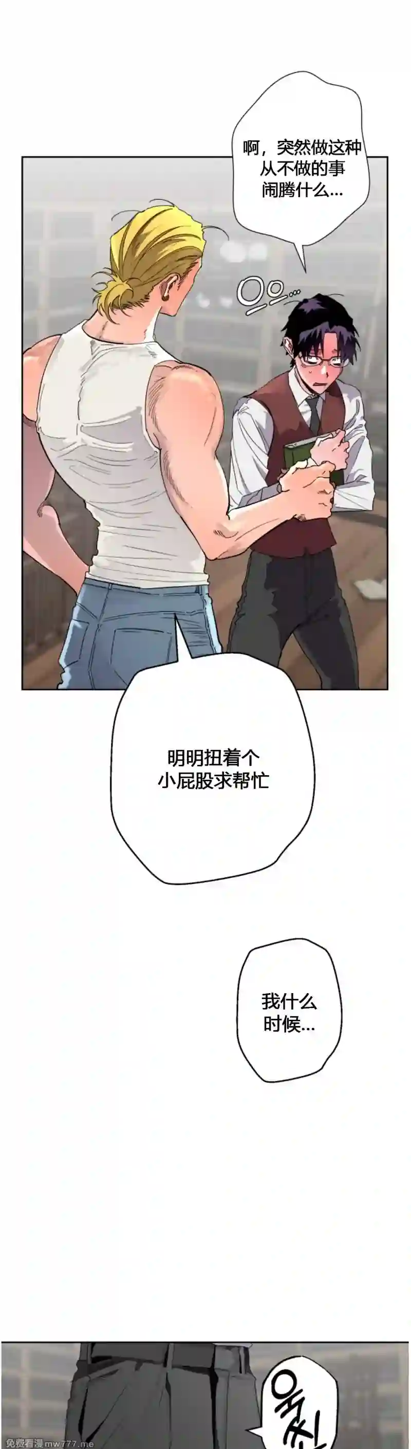 漫画页面