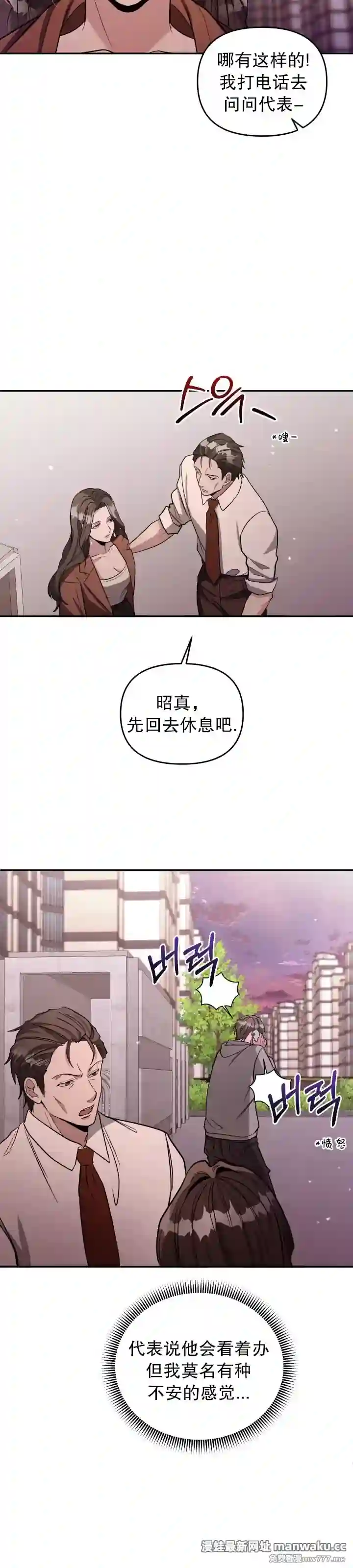 漫画页面