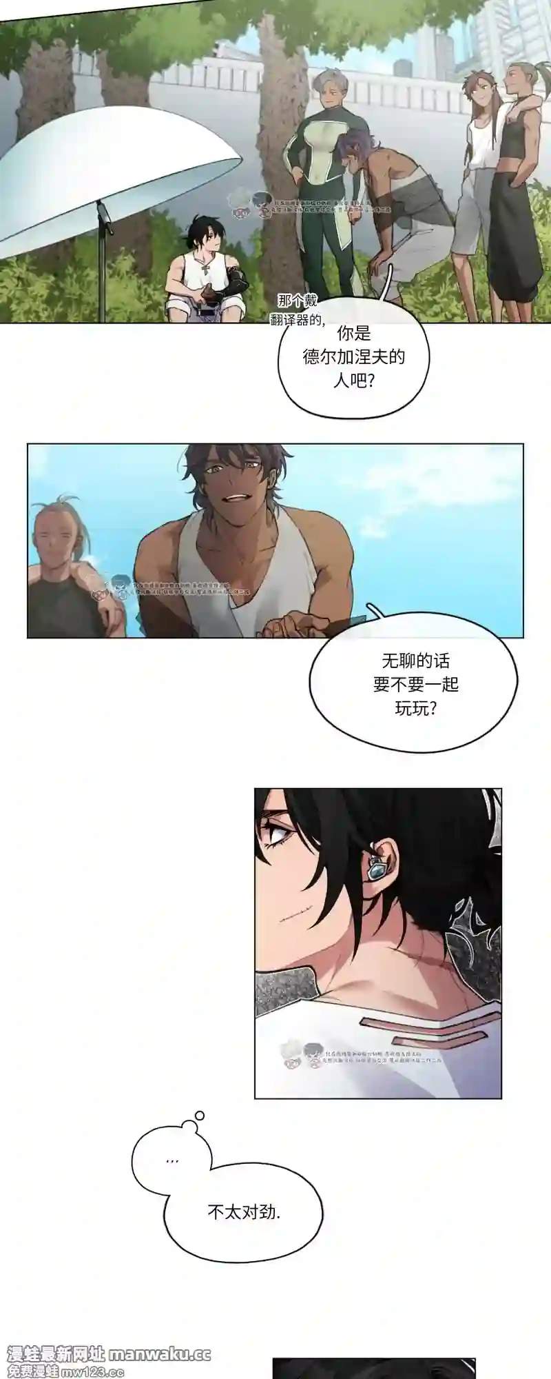 漫画页面
