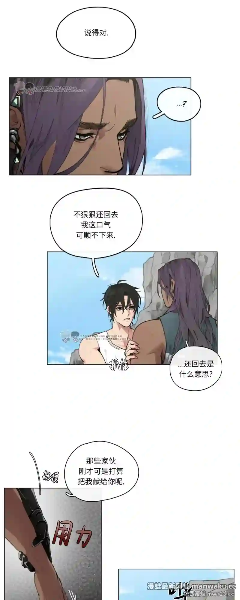 漫画页面