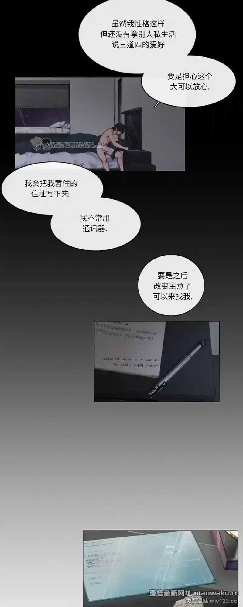 漫画页面