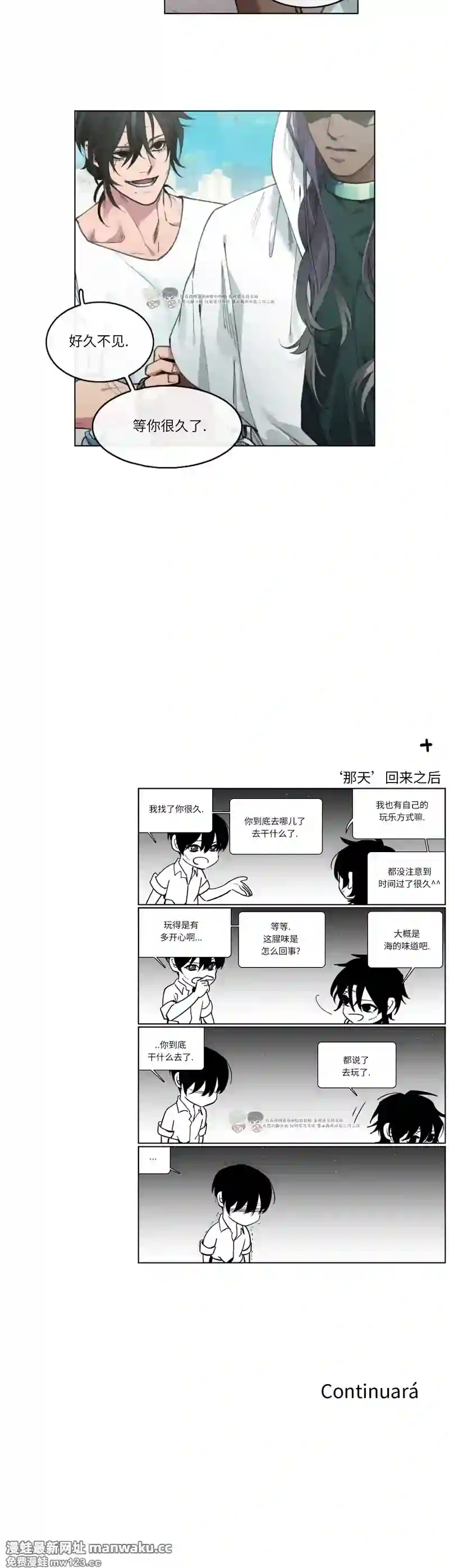 漫画页面