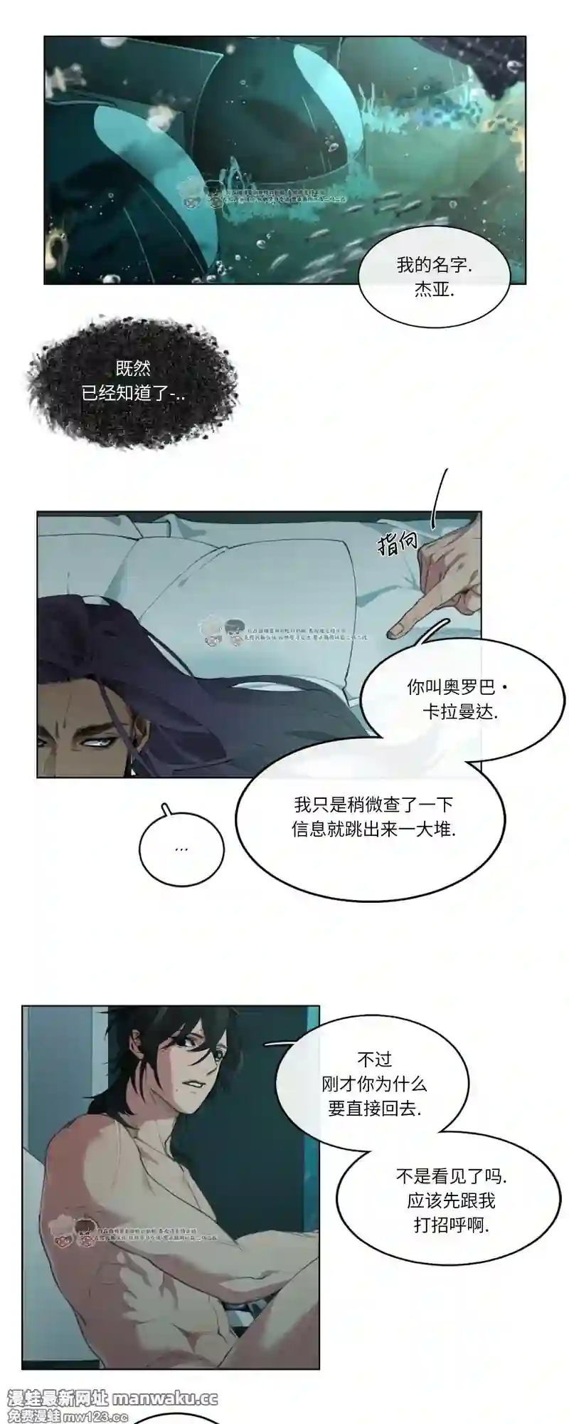 漫画页面
