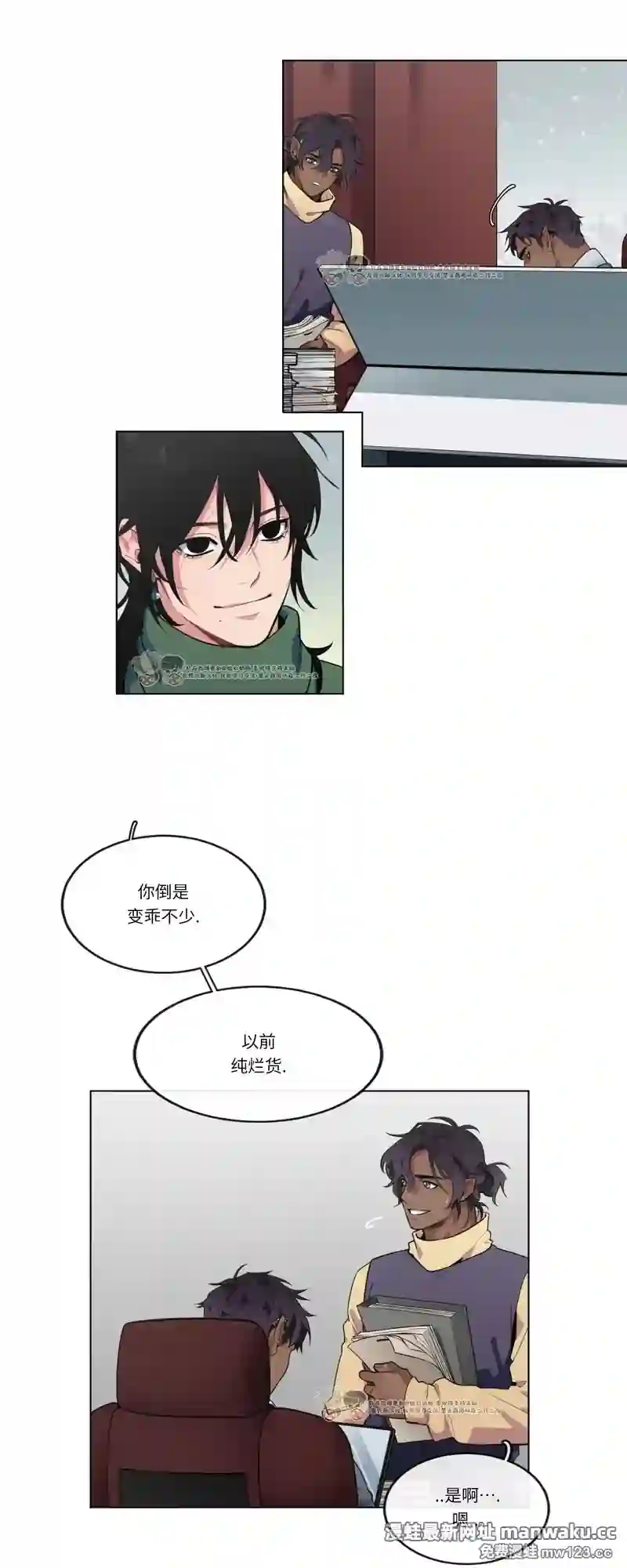 漫画页面