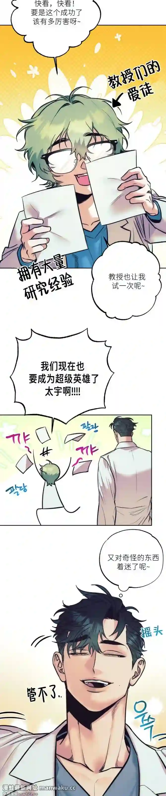 漫画页面
