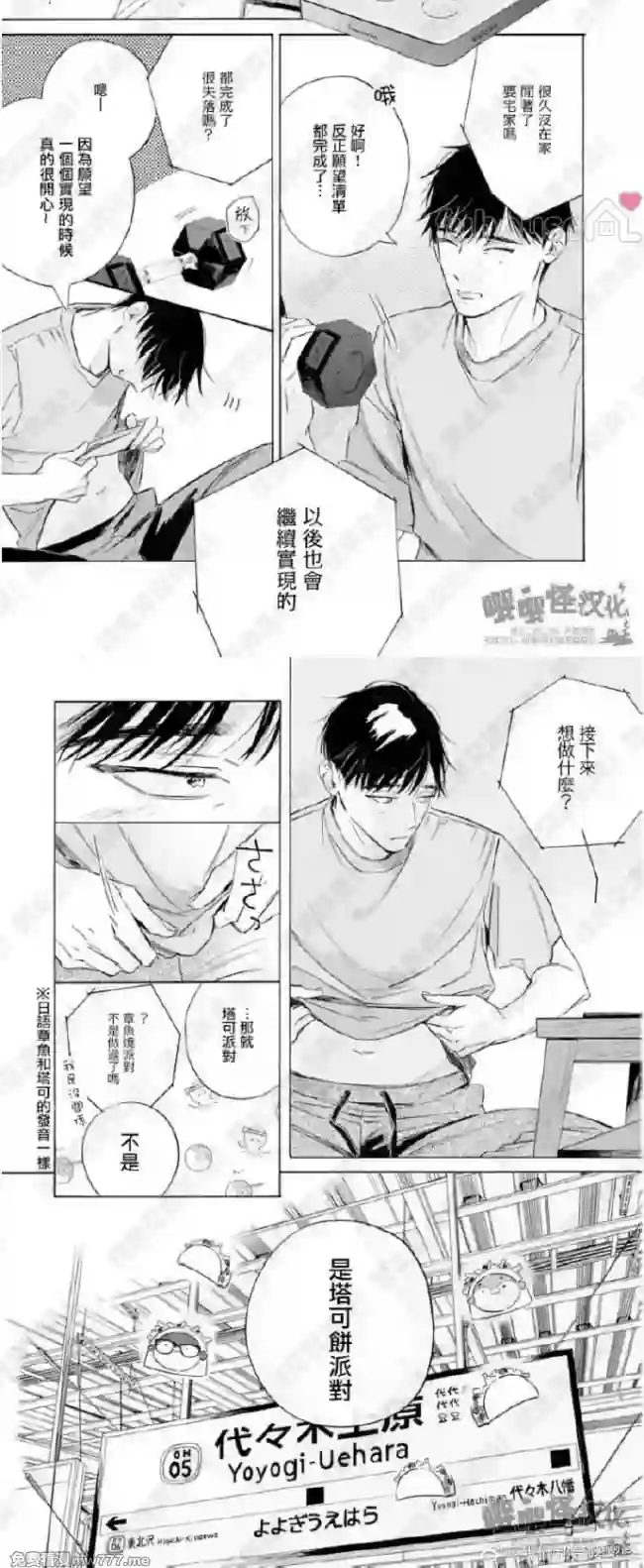 漫画页面