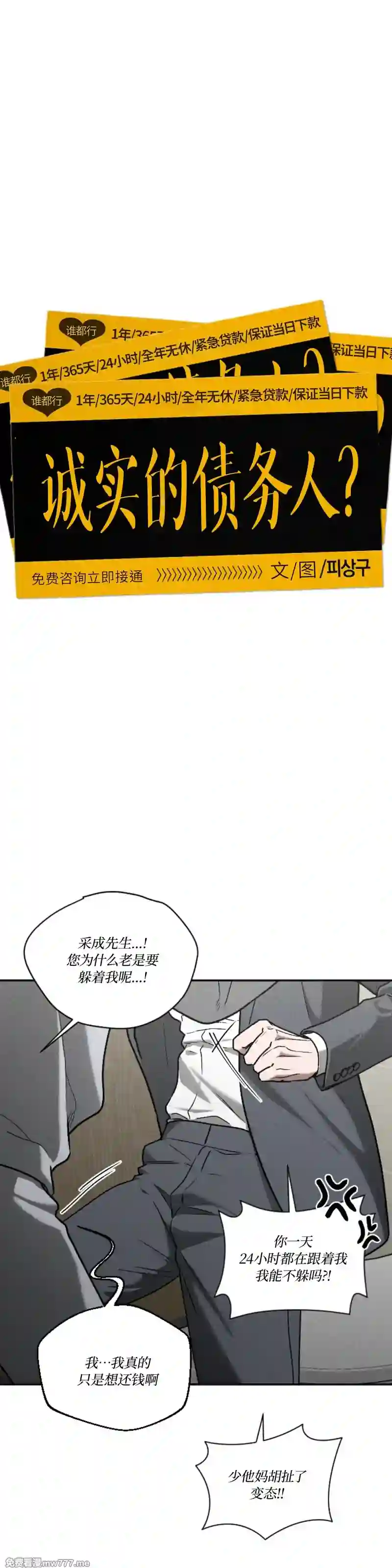 漫画页面