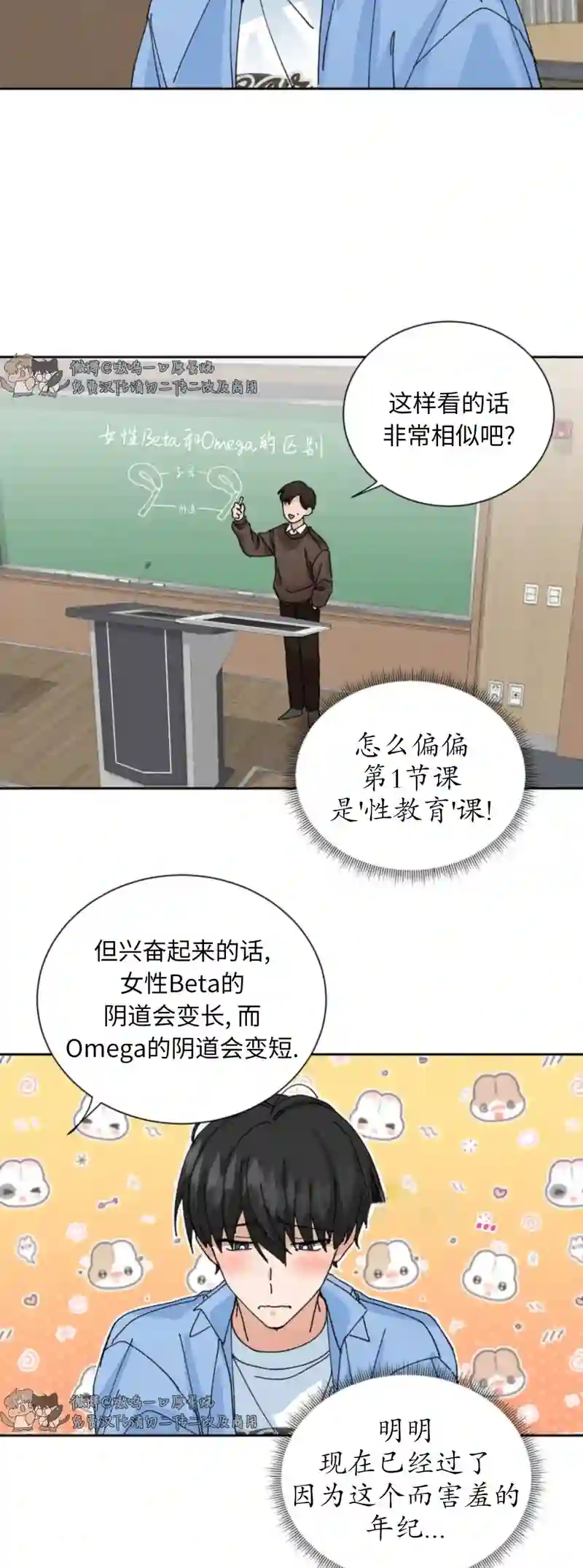 漫画页面