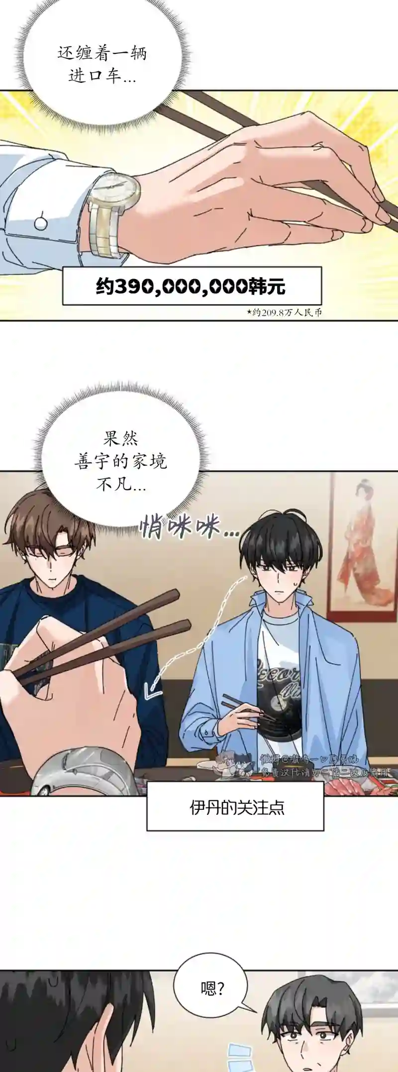 漫画页面