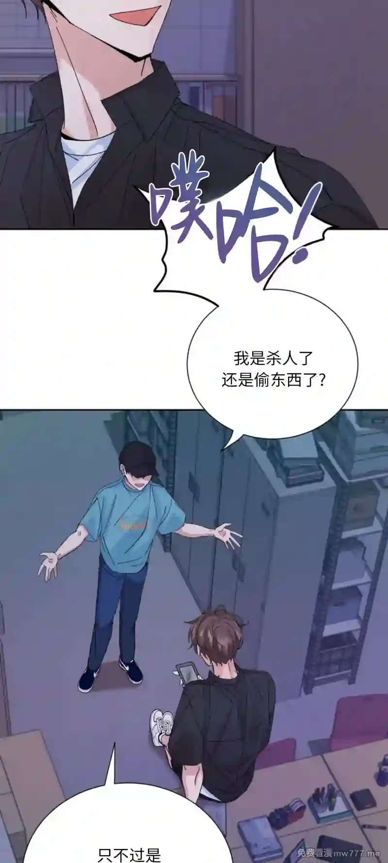 漫画页面