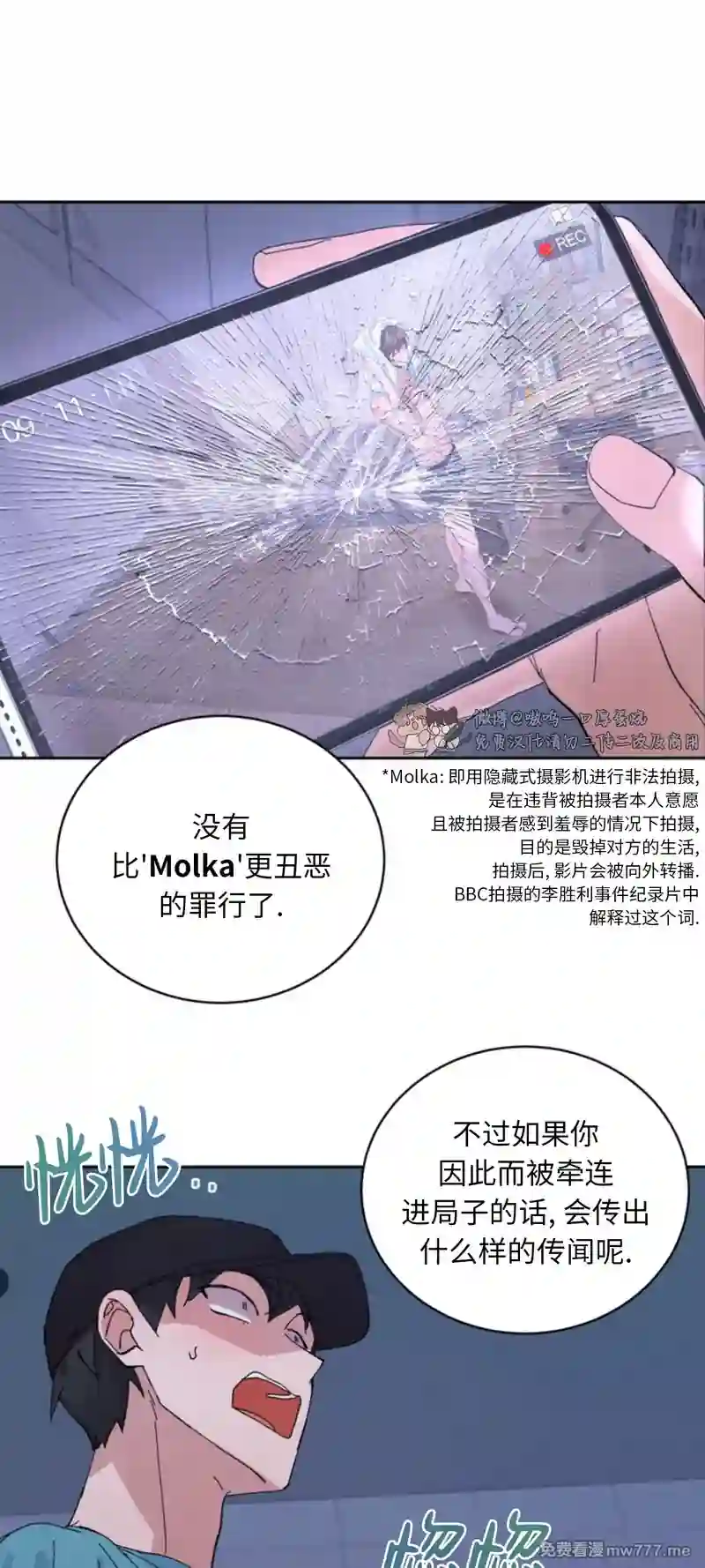 漫画页面