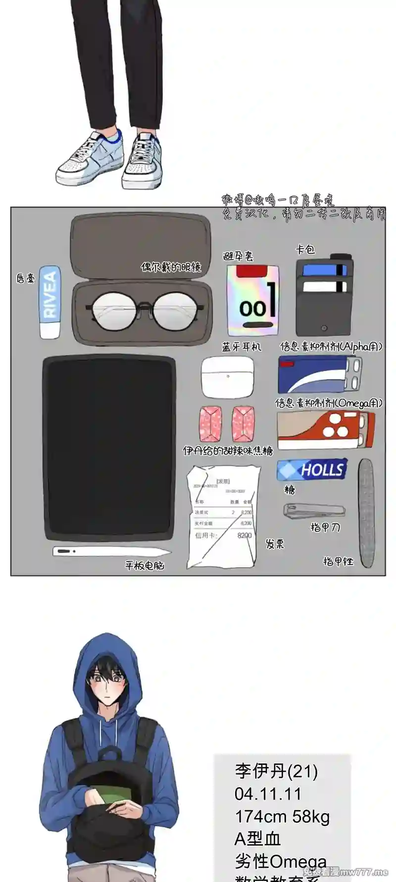 漫画页面