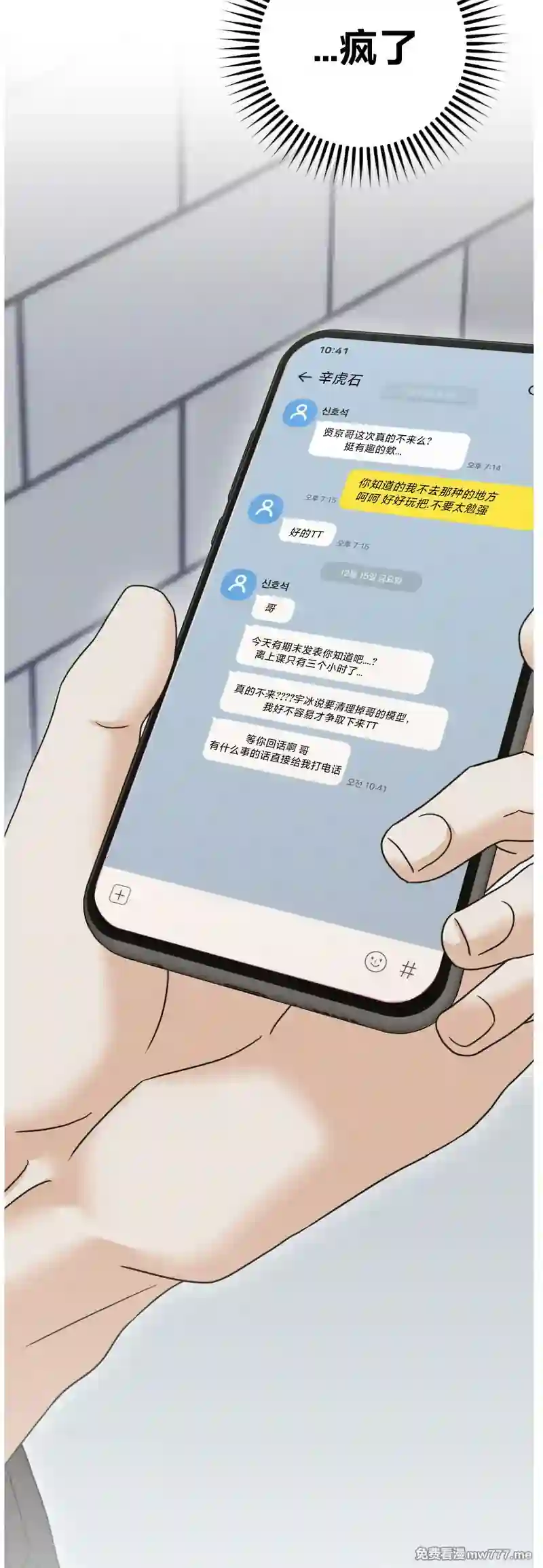 漫画页面