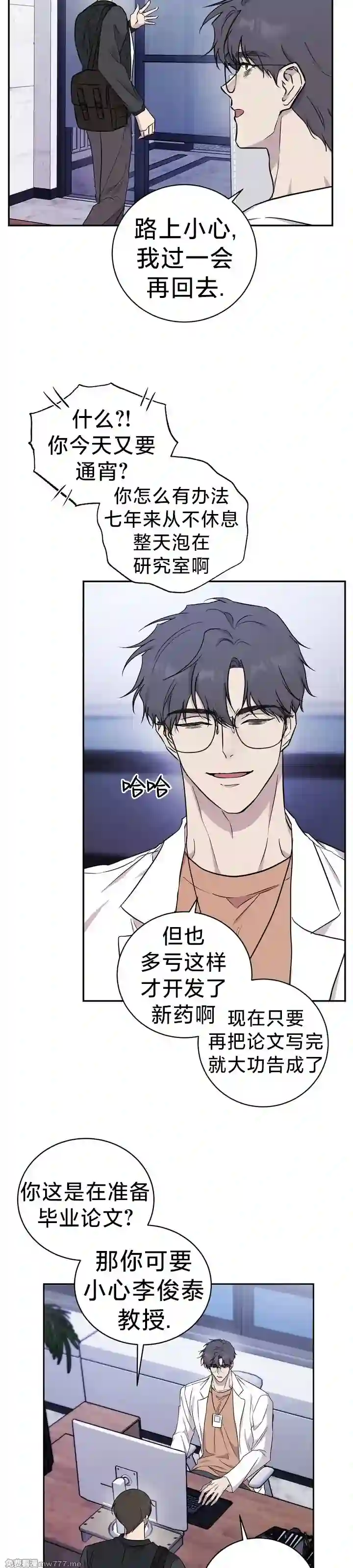 漫画页面