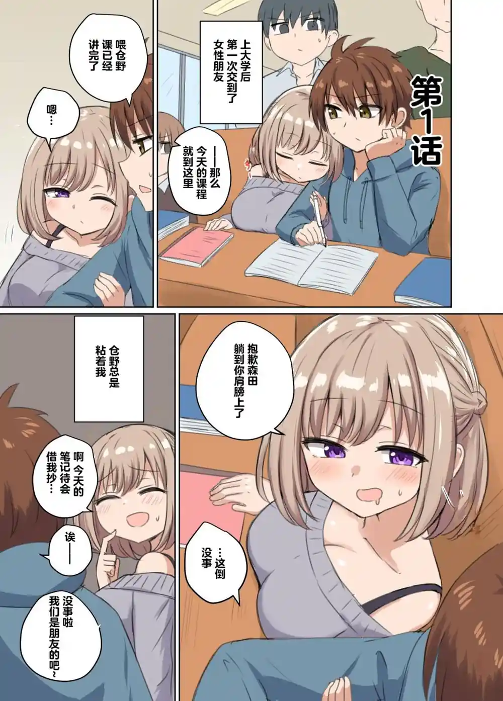 漫画页面