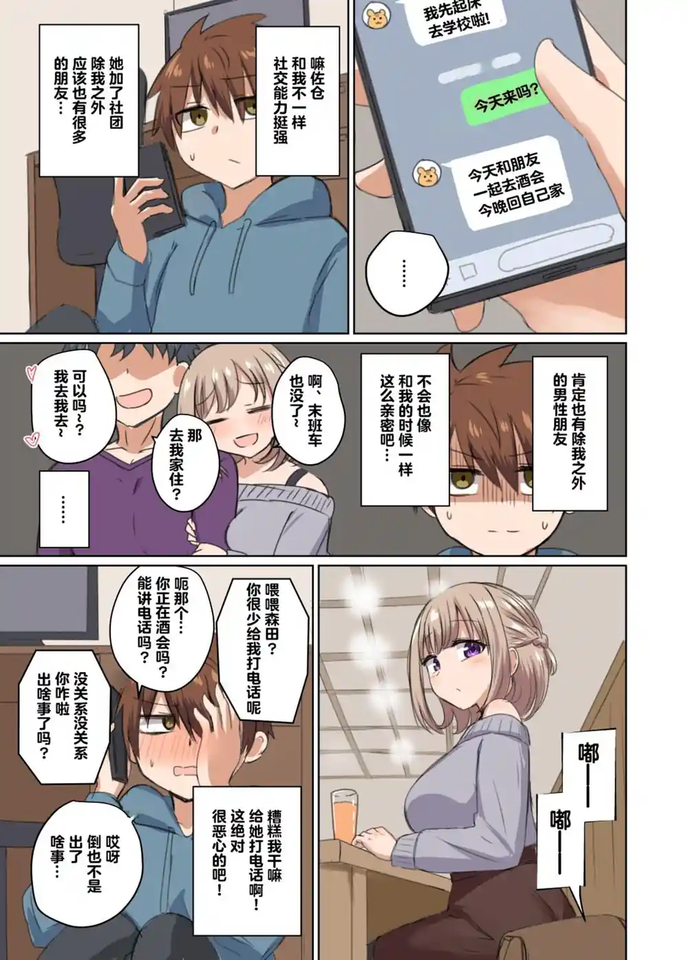 漫画页面