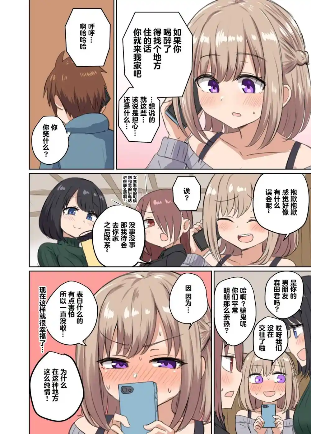 漫画页面
