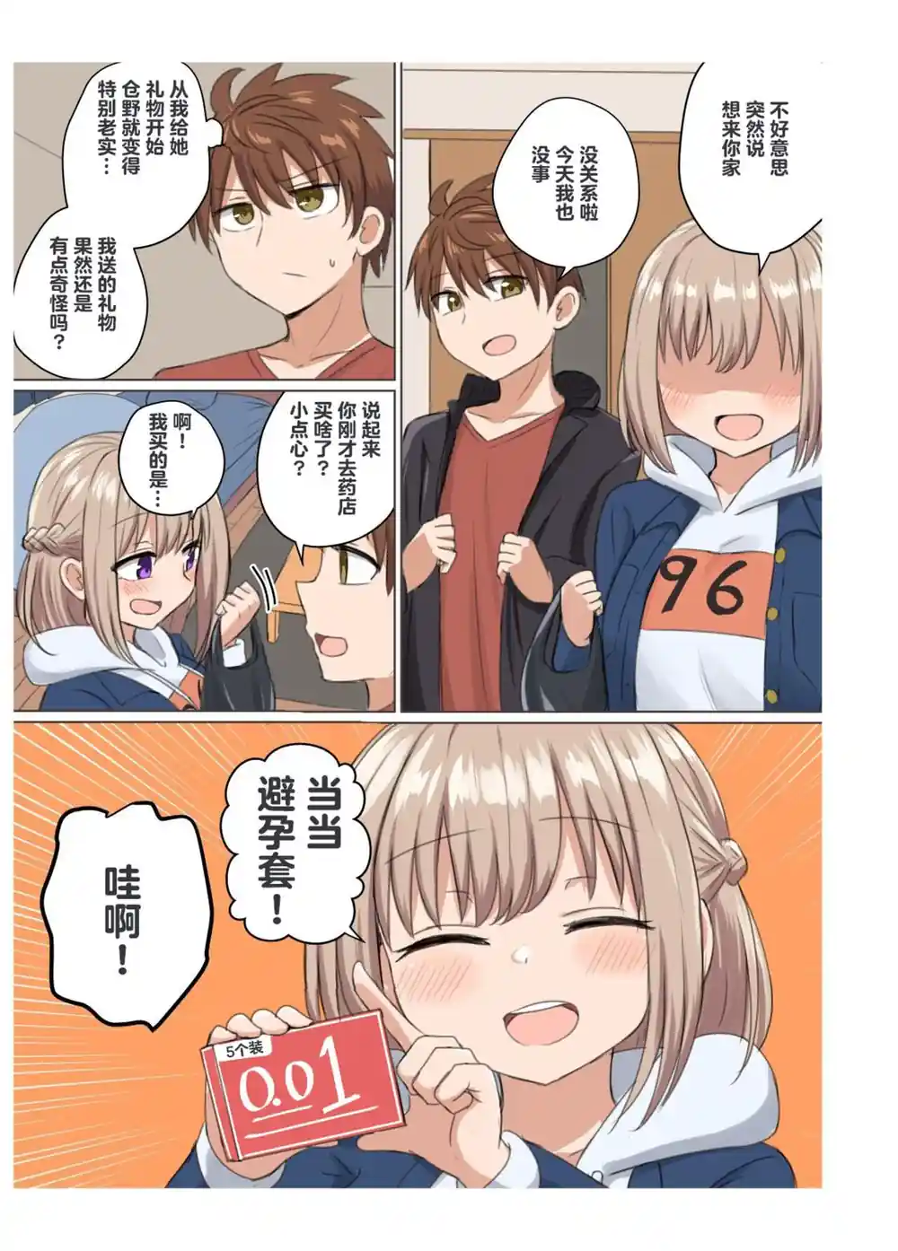 漫画页面