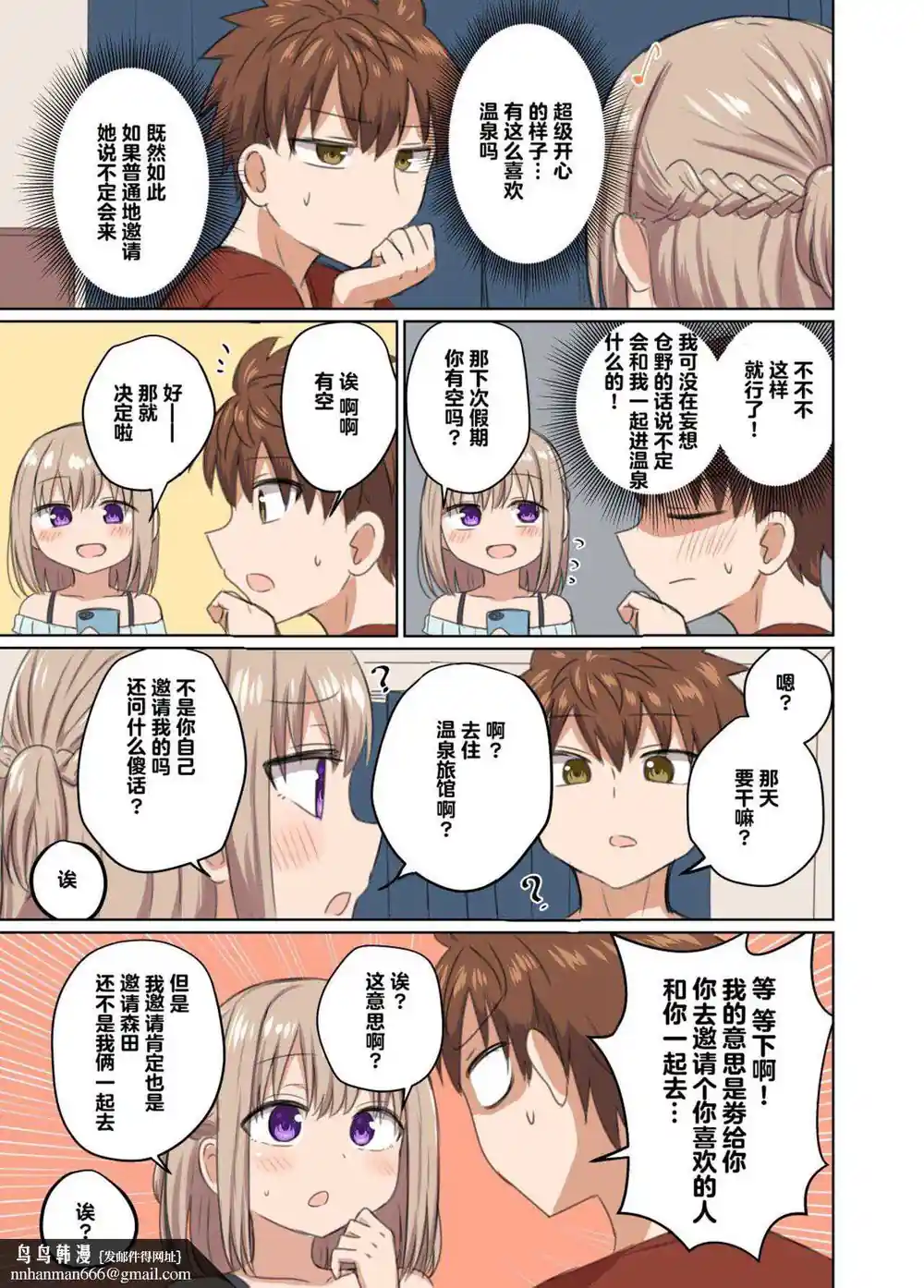 漫画页面