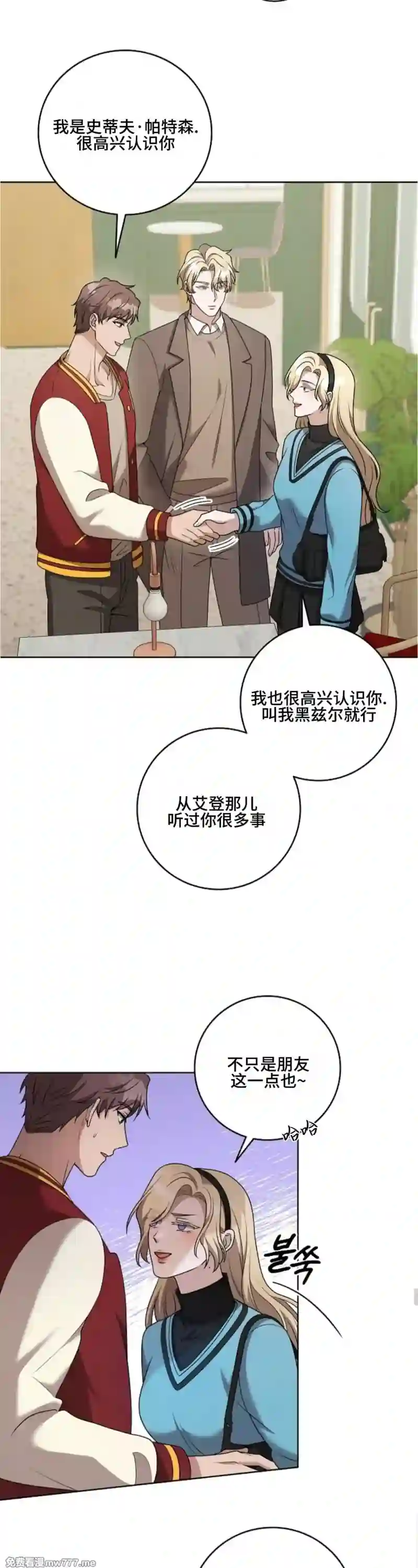 漫画页面
