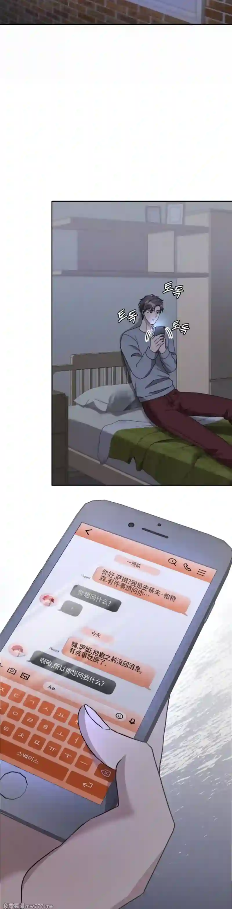 漫画页面