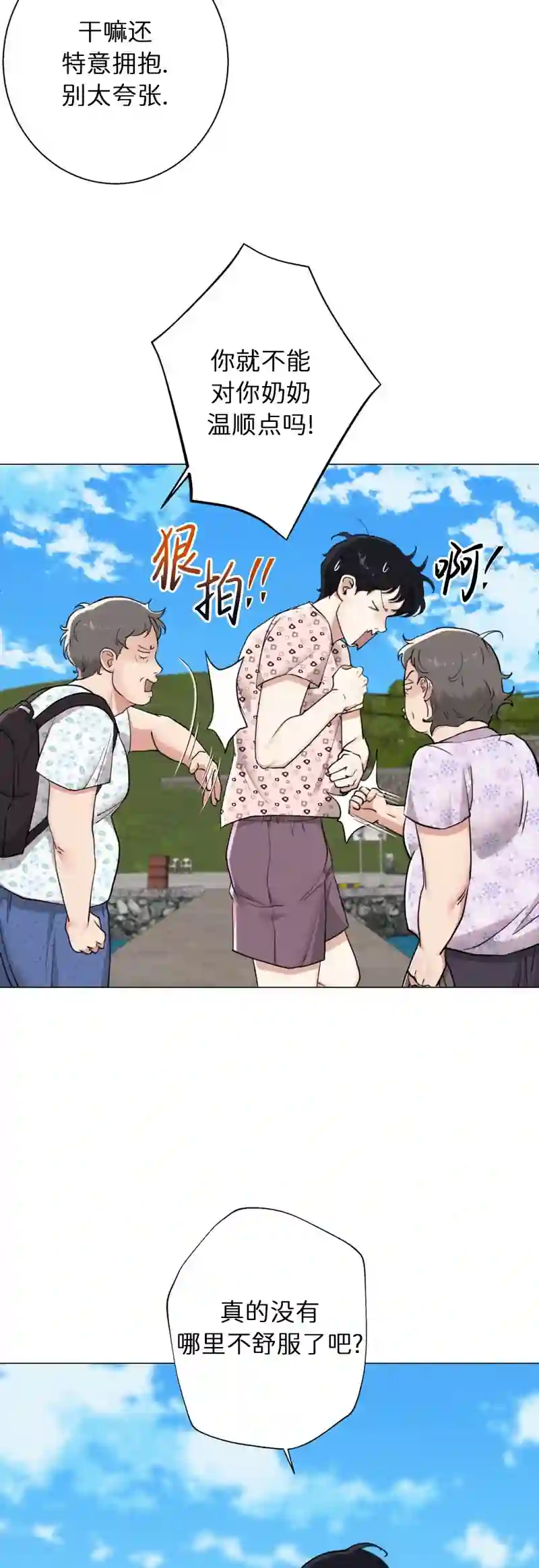 漫画页面
