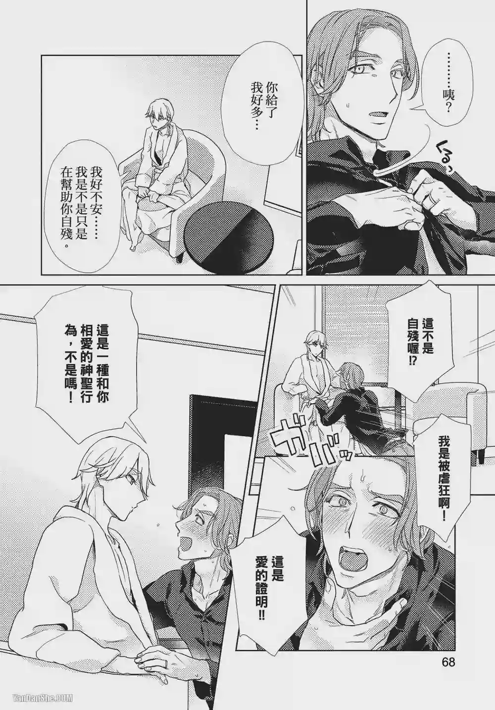 漫画页面