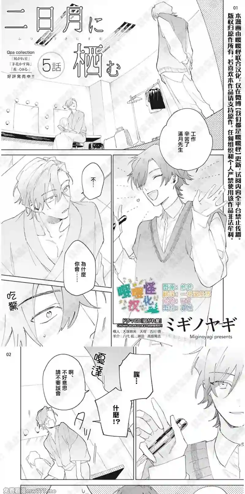 漫画页面